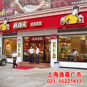 連鎖店店招制作，上海連鎖店招門頭招牌制作