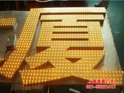 led沖孔發(fā)光字，led沖孔發(fā)光字價(jià)格