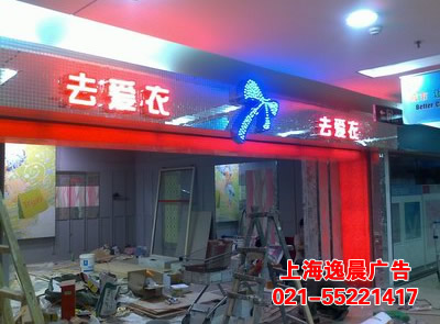 商場(chǎng)店面（店鋪）門(mén)頭招牌制作