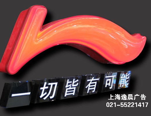 LED吸塑發(fā)光字，上海吸塑發(fā)光字制作