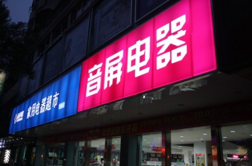 上海吸塑招牌門(mén)頭制作，鋁塑板門(mén)頭招牌