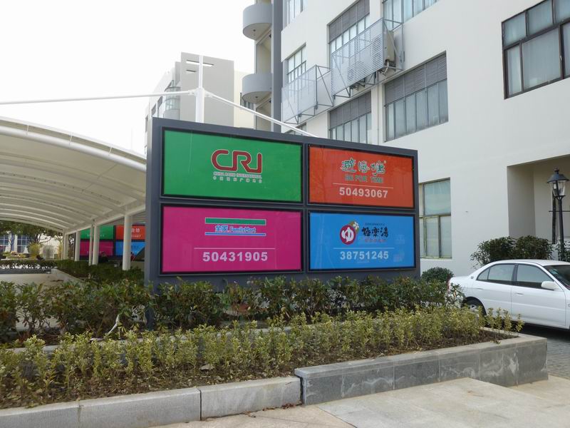 戶(hù)外廣告燈箱制作
